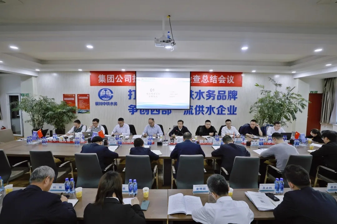 謝寶琎帶隊到銀川中鐵水務開展綜合業務工作大檢查