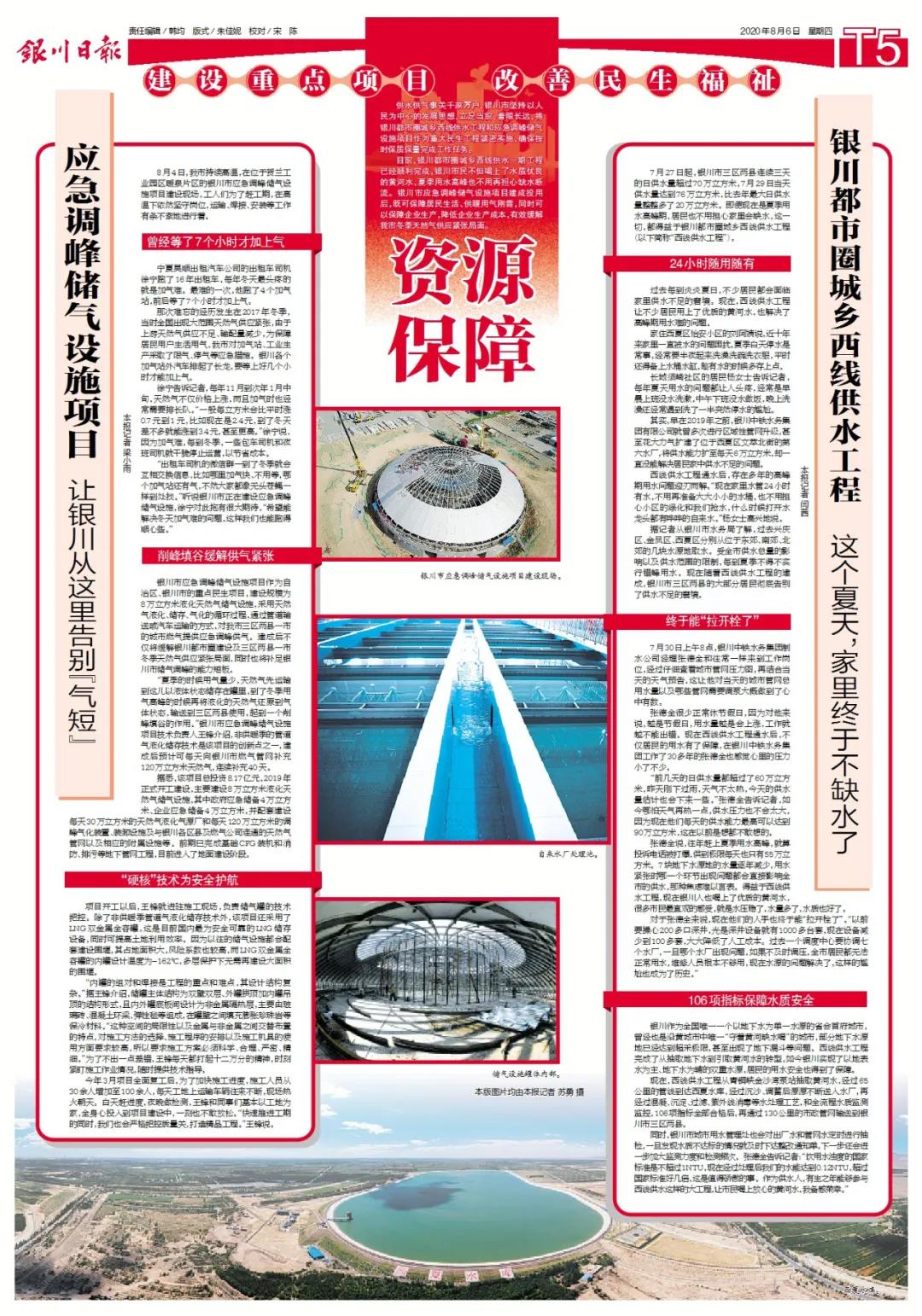 建設(shè)重點(diǎn)項(xiàng)目,改善民生福祉