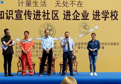 計量生活 無處不在