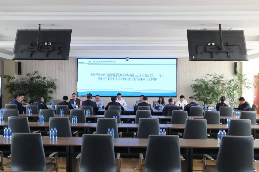 西夏區(qū)區(qū)長王川一行到銀川中鐵水務(wù)調(diào)研指導工作