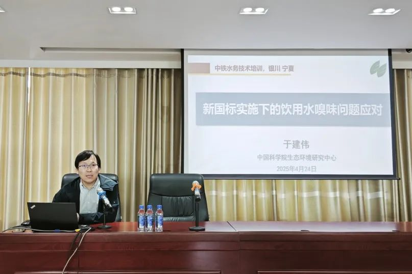 筑牢供水安全防線|公司組織開展2025年水質(zhì)檢測培訓