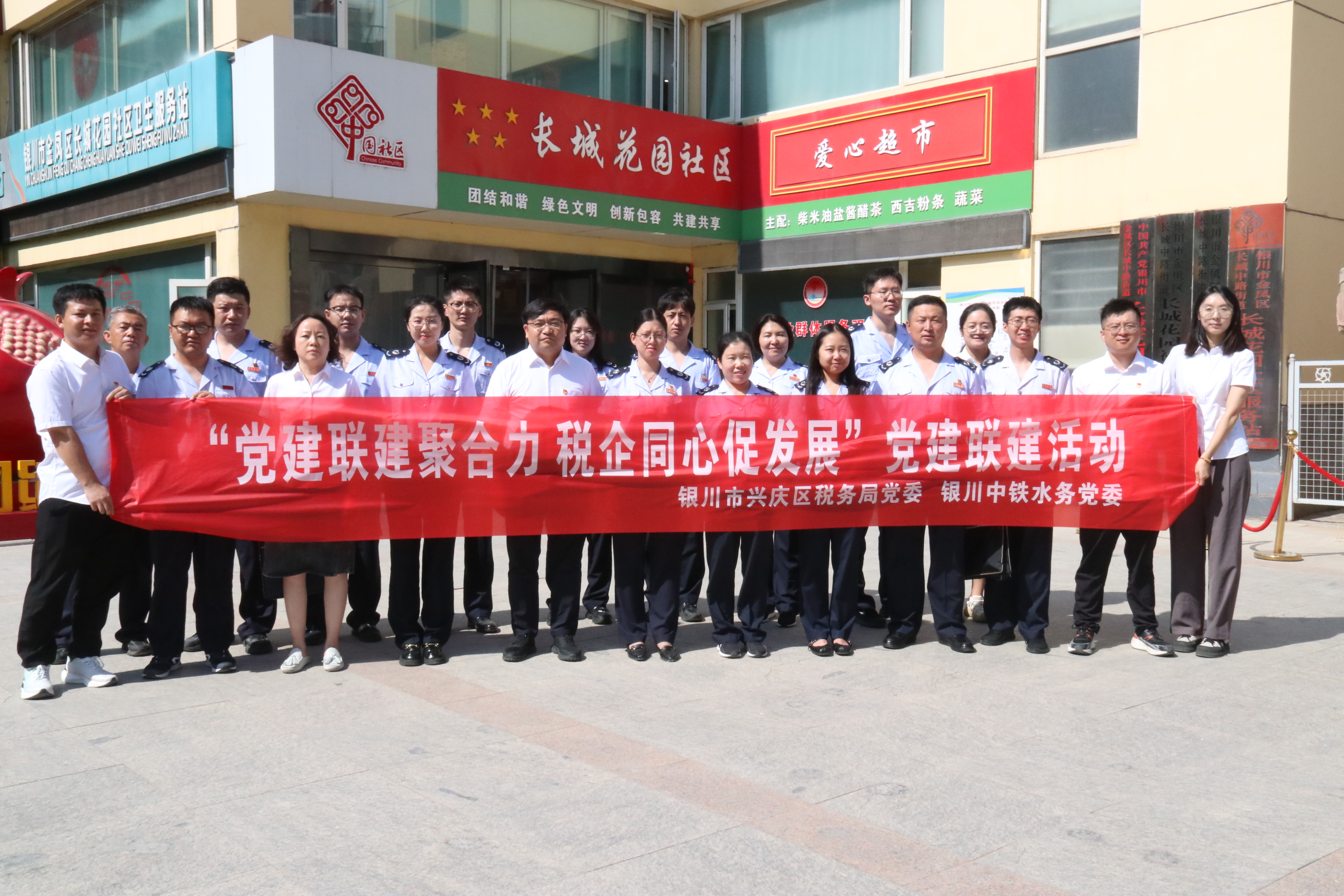 黨建聯建聚合力 稅企同心促發展 | 銀川市興慶區稅務局與銀川中鐵水務開展黨建聯建活動