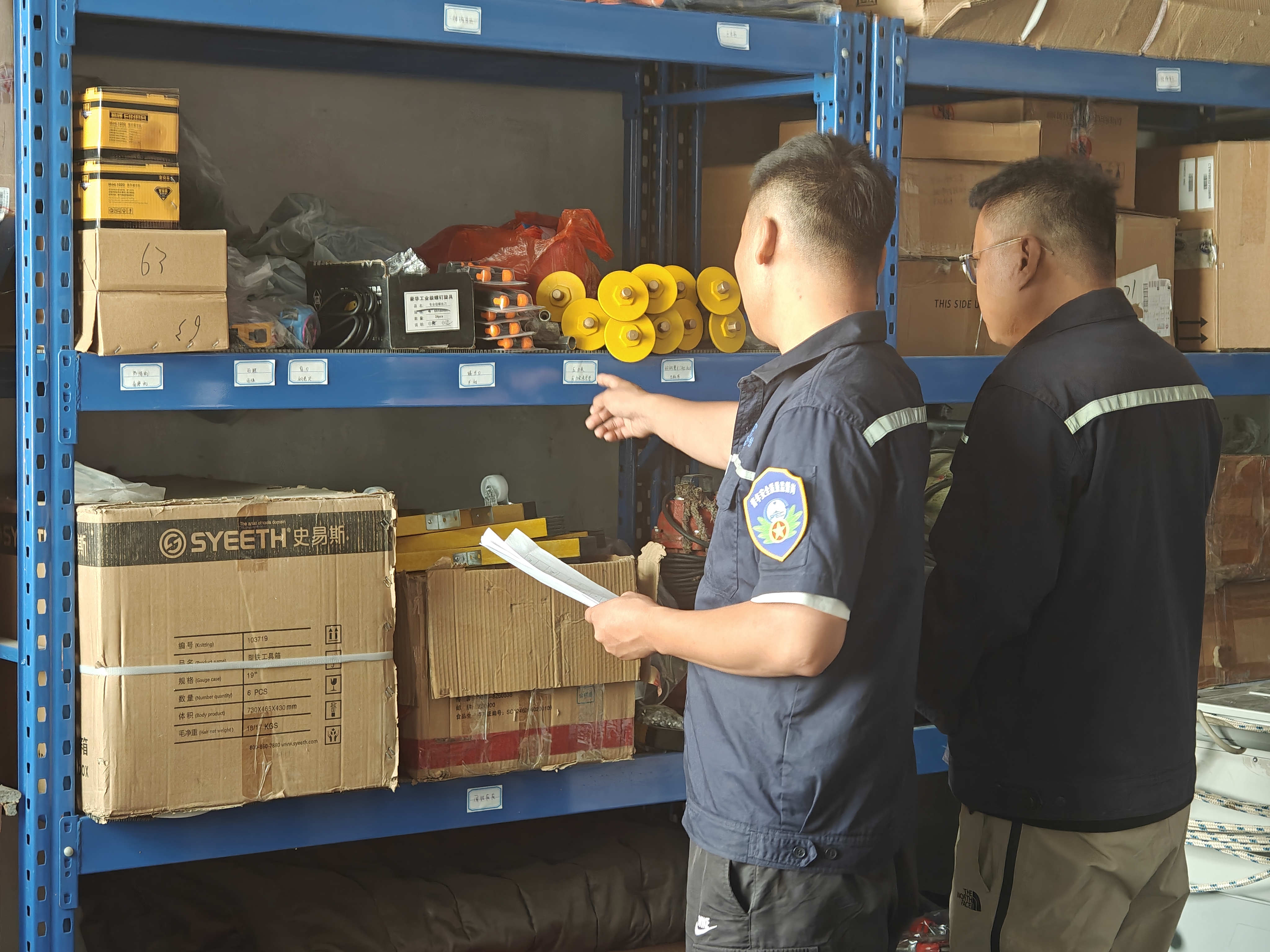 倉庫檢查.jpg