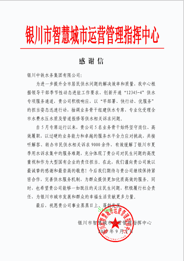 供水熱線牽手12345  共繪民生服務(wù)新畫(huà)卷