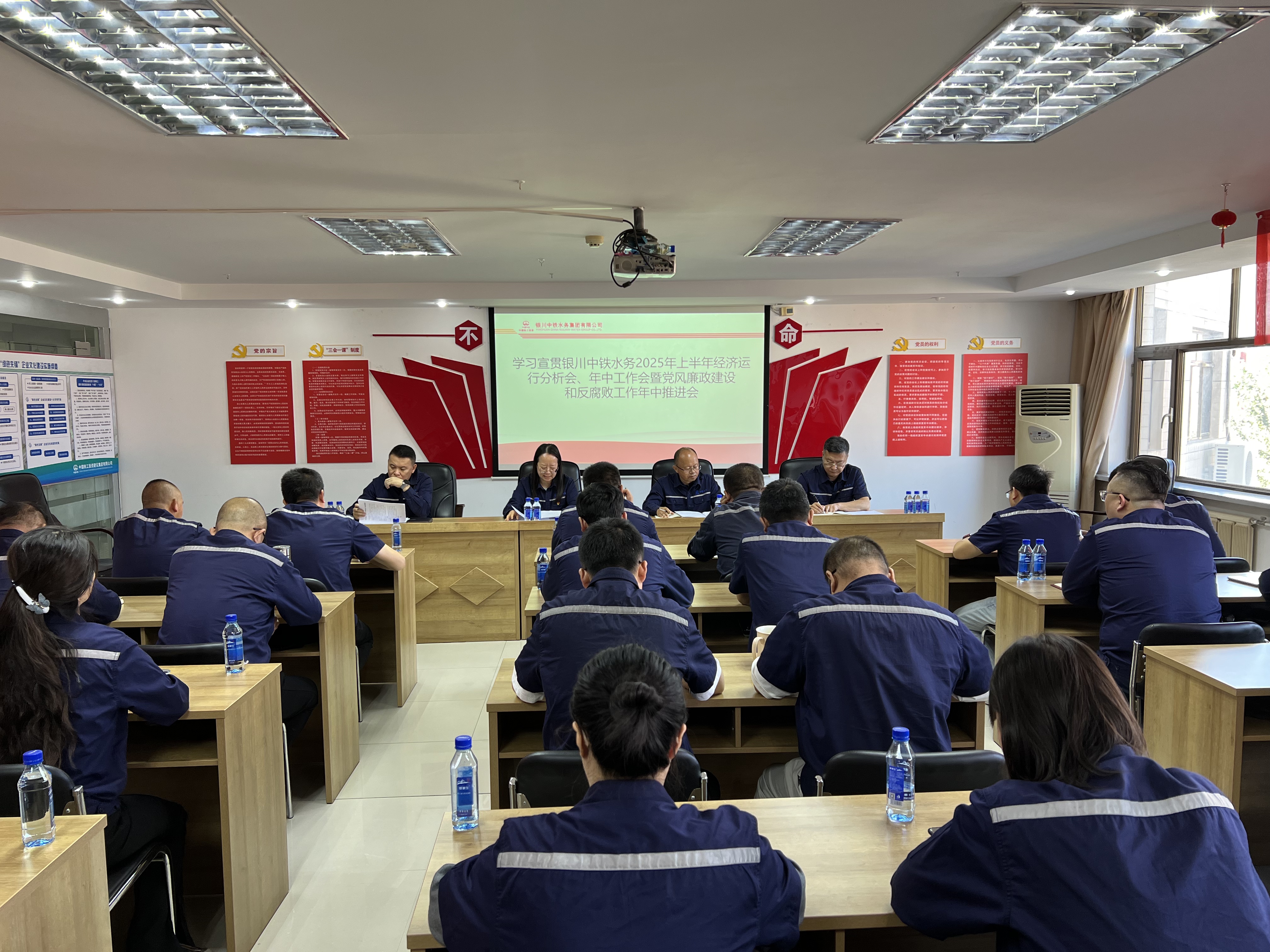 銀川中鐵水務(wù)各單位學(xué)習(xí)宣貫2025年公司年中系列會(huì)議精神（一）